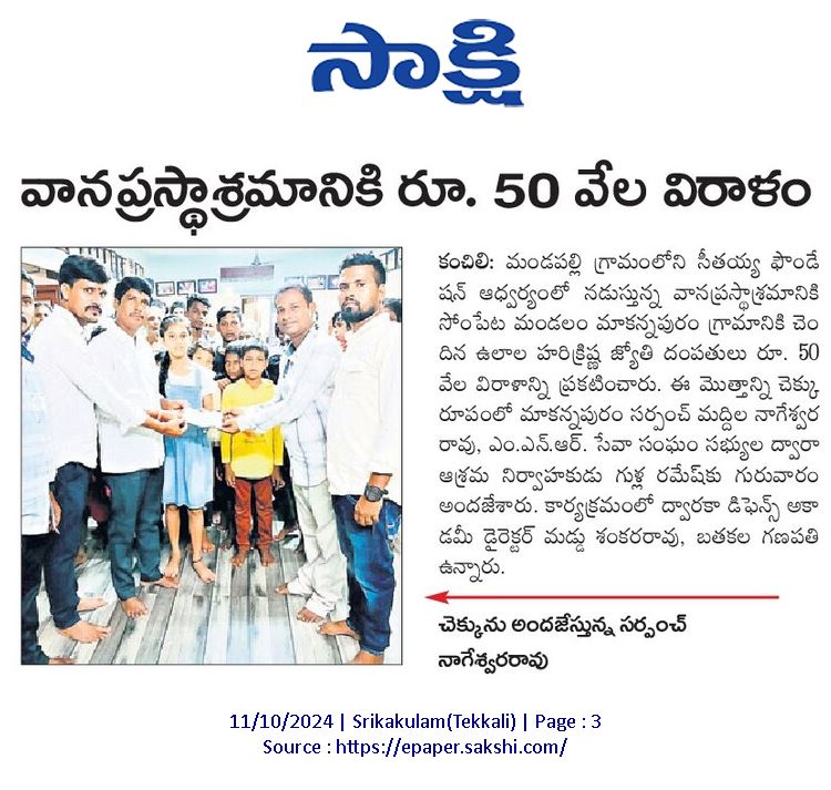 Press Coverage