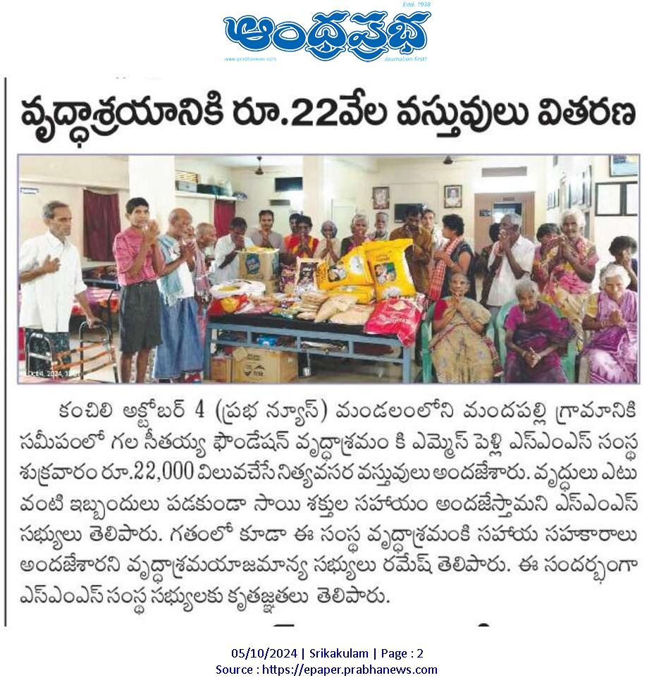 Andhra Prabha report on supplies donated to the old-age home